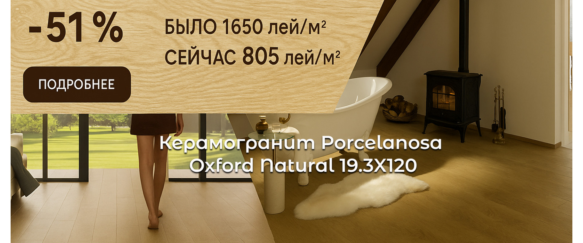 керамогранит