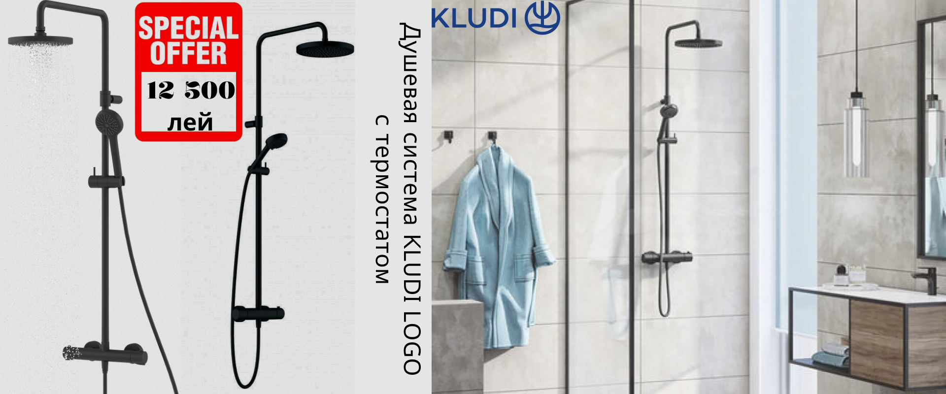 KLUDI LOGO 