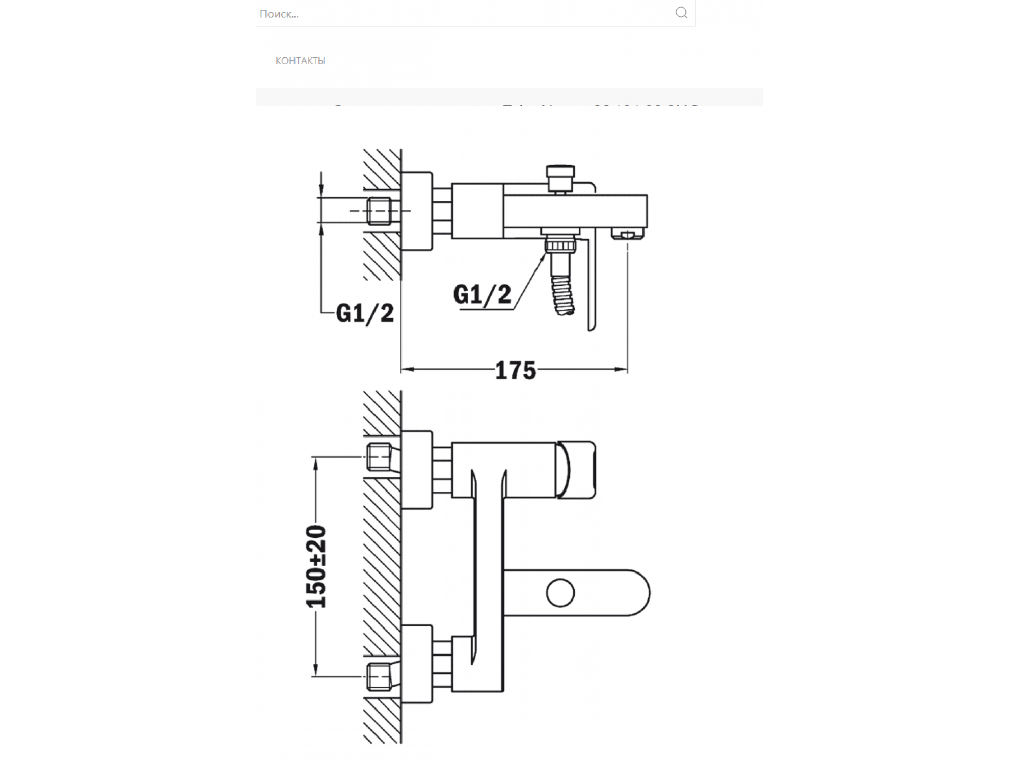 Baterie pentru baie și duș Teka Nexos 66121020NC